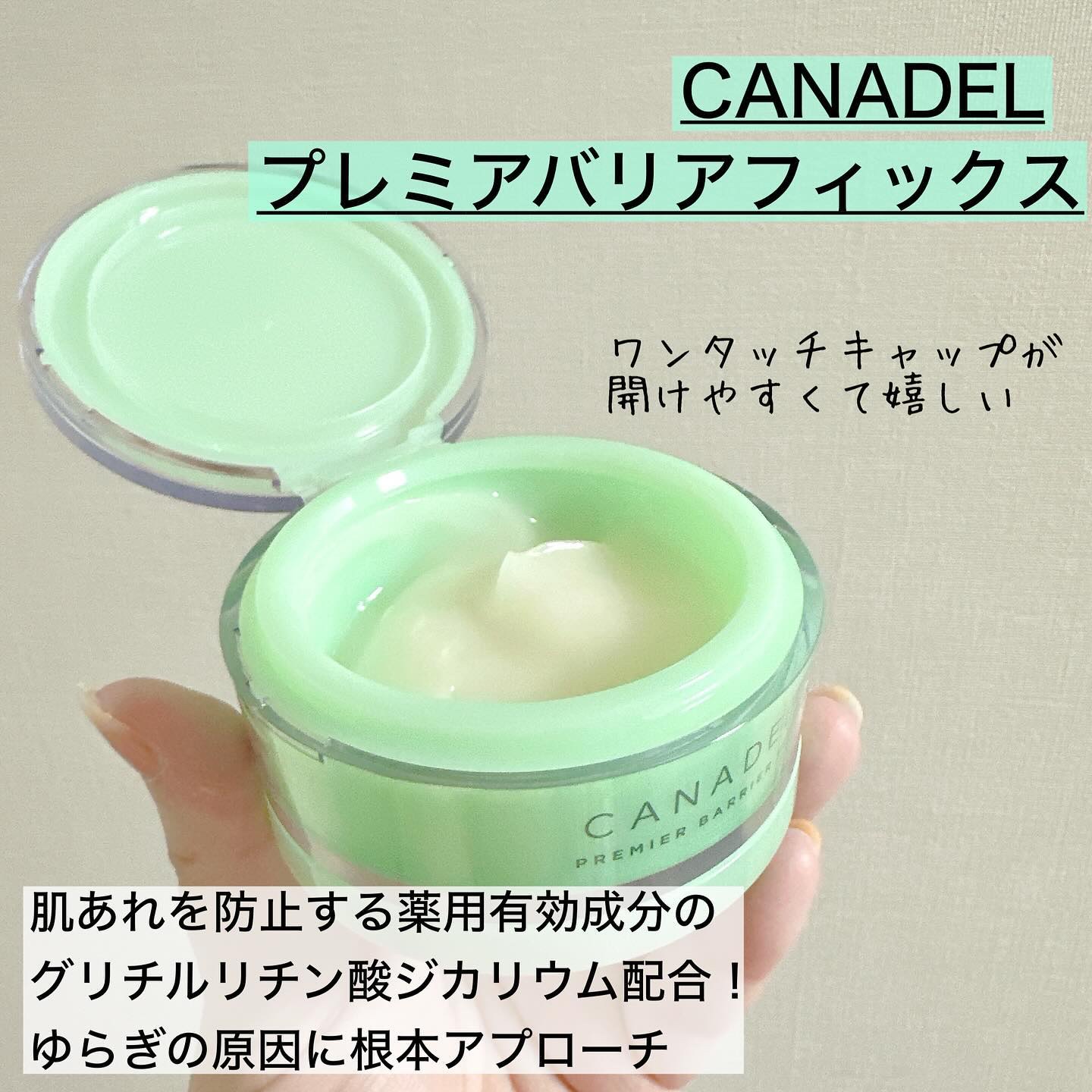 プレミアバリアフィックス /CANADEL/オールインワン化粧品を使ったクチコミ（2枚目）