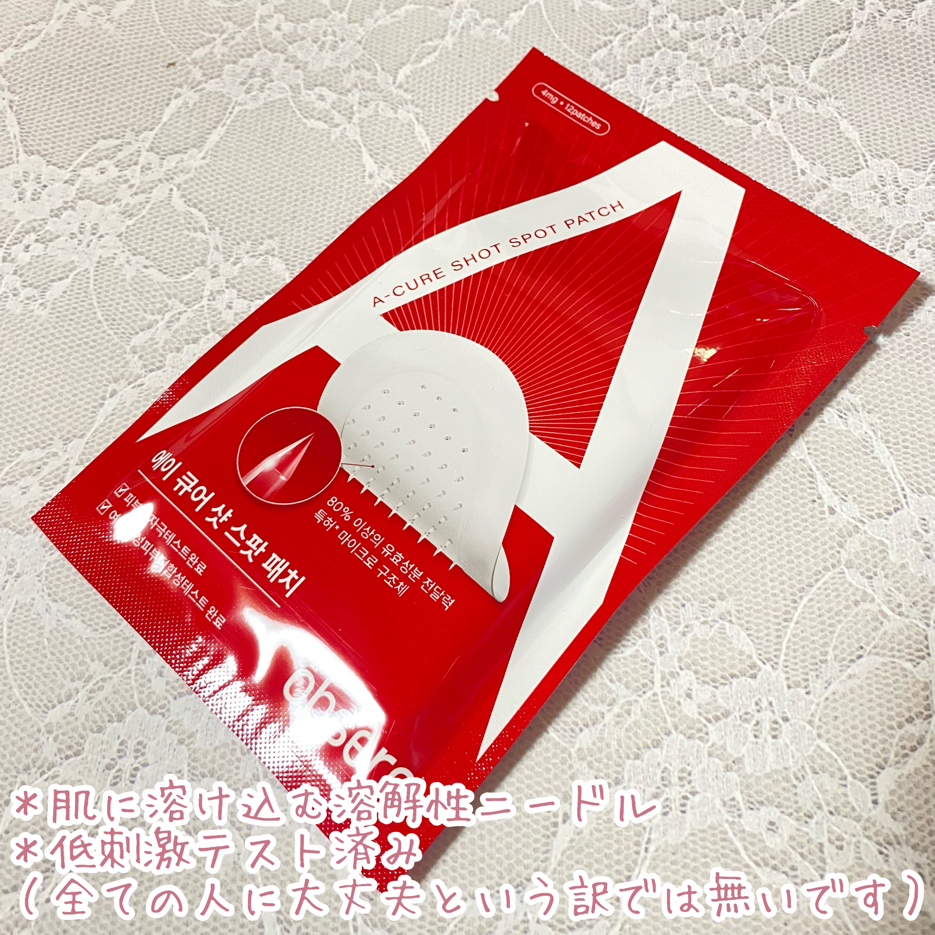 エーキュアショットスポットパッチ/obsero/にきびパッチを使ったクチコミ（2枚目）