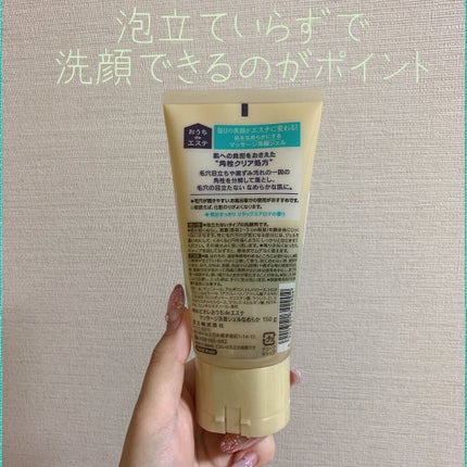 おうちdeエステ 肌をなめらかにする マッサージ洗顔ジェル/ビオレ/その他洗顔料を使ったクチコミ(3枚目)