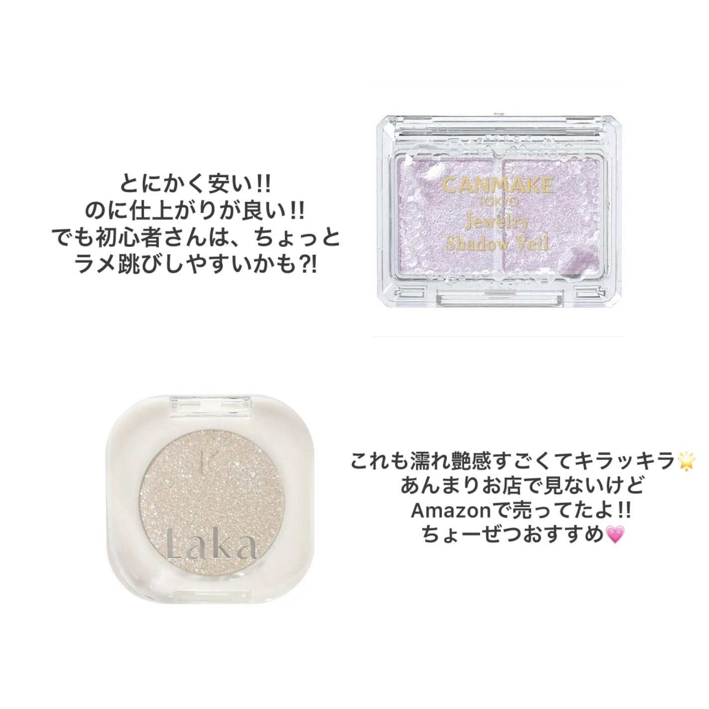 ジュエリーシャドウベール/キャンメイク/アイシャドウパレットを使ったクチコミ(4枚目)