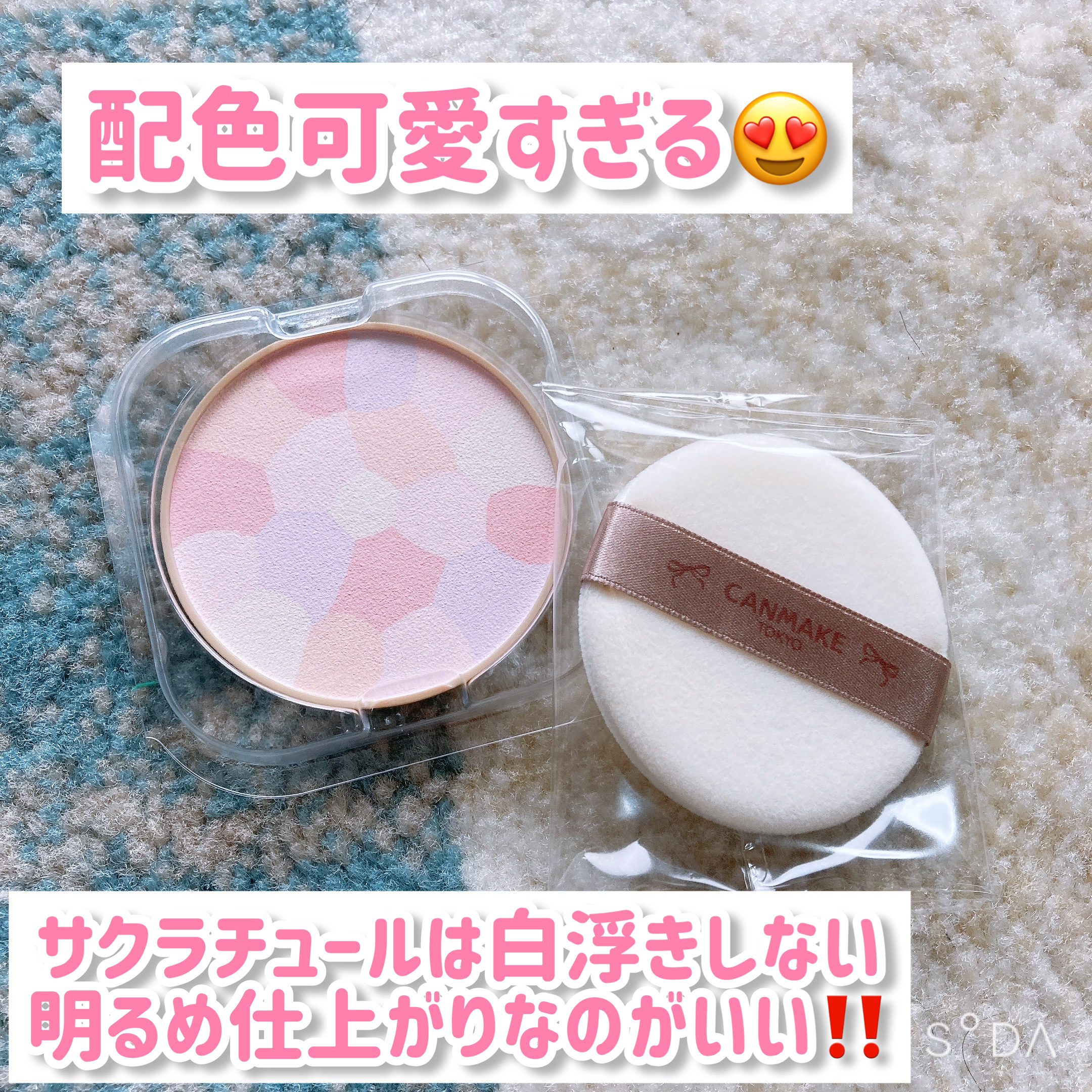 マシュマロフィニッシュパウダー　～Abloom～ 02 サクラチュール/キャンメイク/プレストパウダーを使ったクチコミ（2枚目）