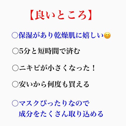 お米のマスク/毛穴撫子/シートマスク・パックを使ったクチコミ(5枚目)