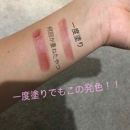 ステイオンバームルージュ/キャンメイク/口紅を使ったクチコミ(3枚目)