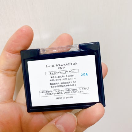 Borica セラムマルチグロウのクチコミ「\Borica セラムマルチグロウ/
201 Nuance
光にきらめく美容液ハイライト
.....」(3枚目)