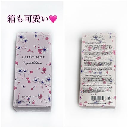 クリスタルブルーム パフュームド ヘアミスト/JILL STUART/ヘアミストを使ったクチコミ(8枚目)