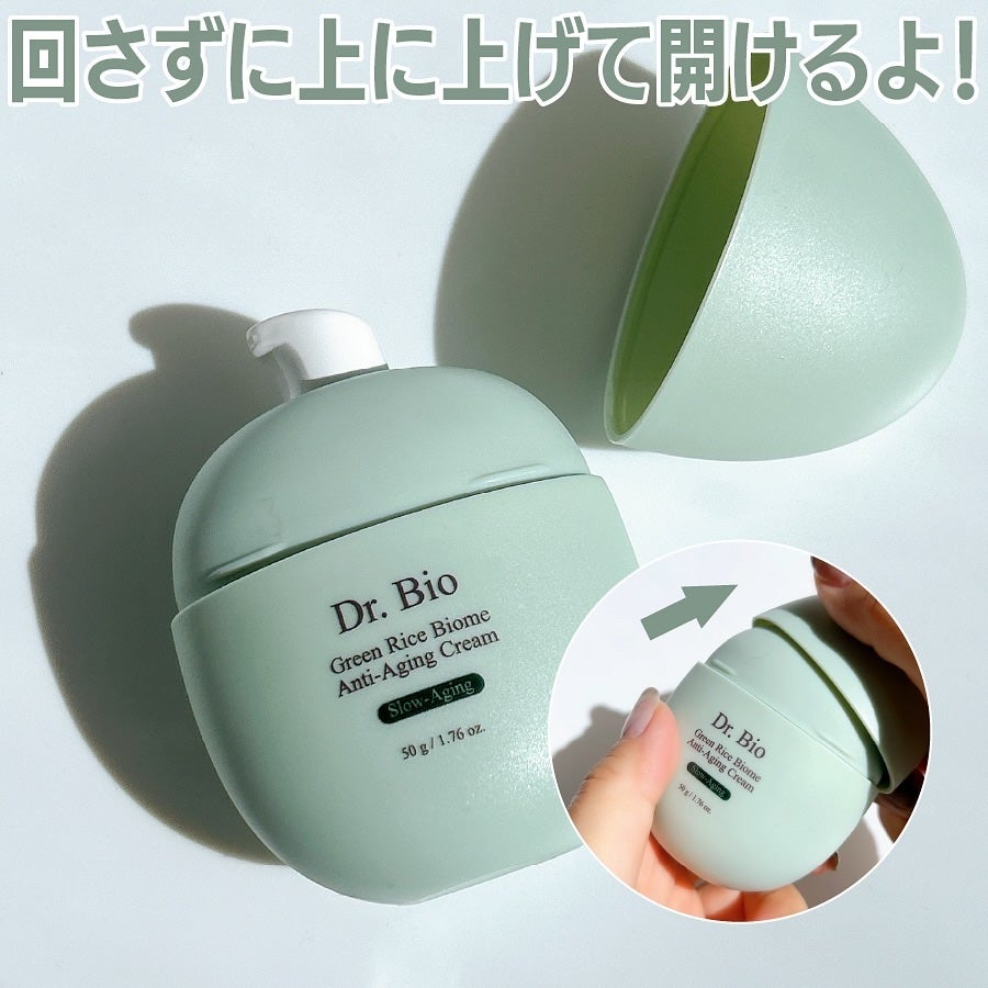 緑米ライスバイオーム™トーンアップ弾力クリーム/Dr.Bio/フェイスクリームを使ったクチコミ(4枚目)