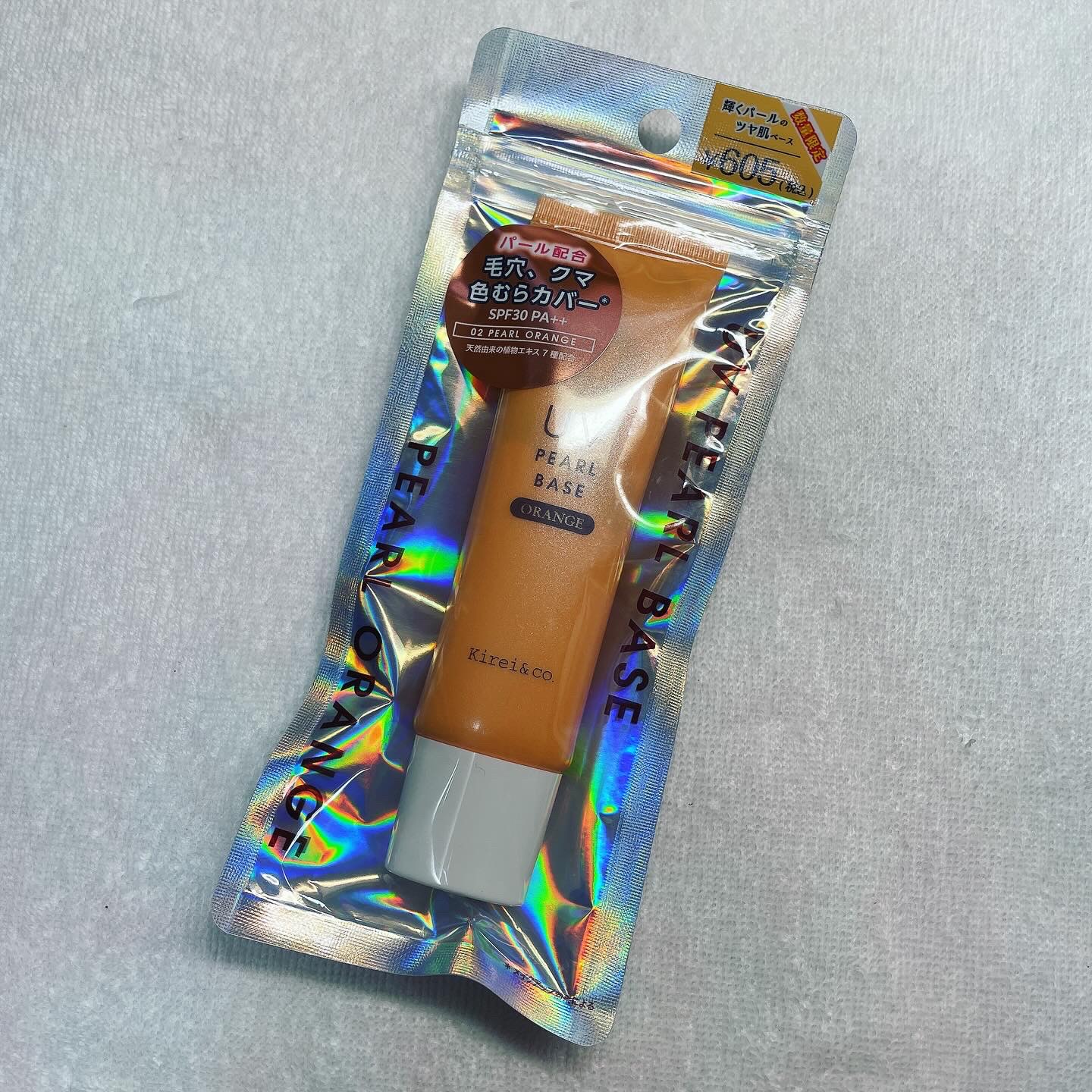 UVパールベース/Kirei&co./日焼け止めクリームを使ったクチコミ（1枚目）