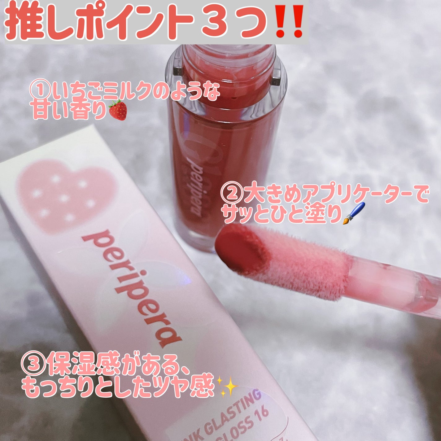 インク グラスティング リップ グロス/PERIPERA/リップグロスを使ったクチコミ(2枚目)