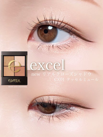 リアルクローズシャドウ/excel/アイシャドウパレットを使ったクチコミ(1枚目)