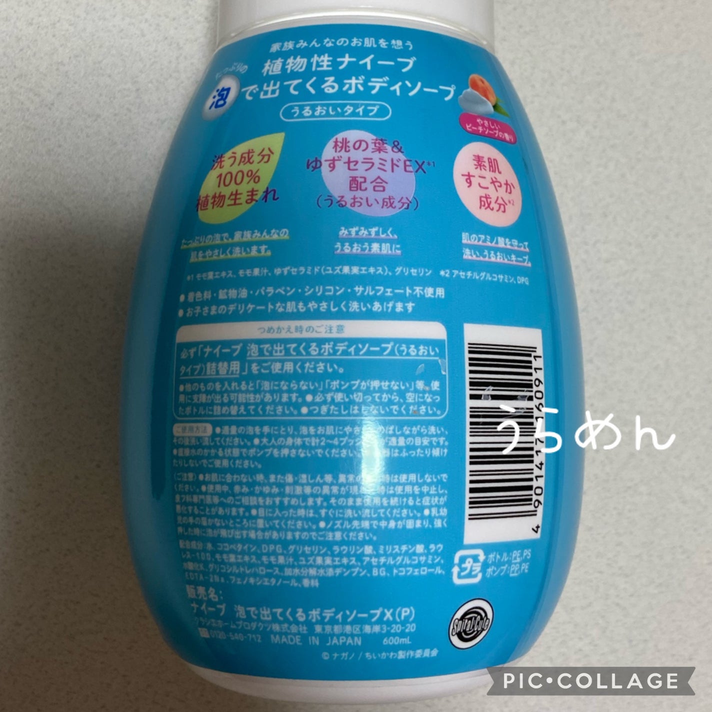 泡で出てくるボディソープ/ナイーブ/ボディソープを使ったクチコミ(2枚目)