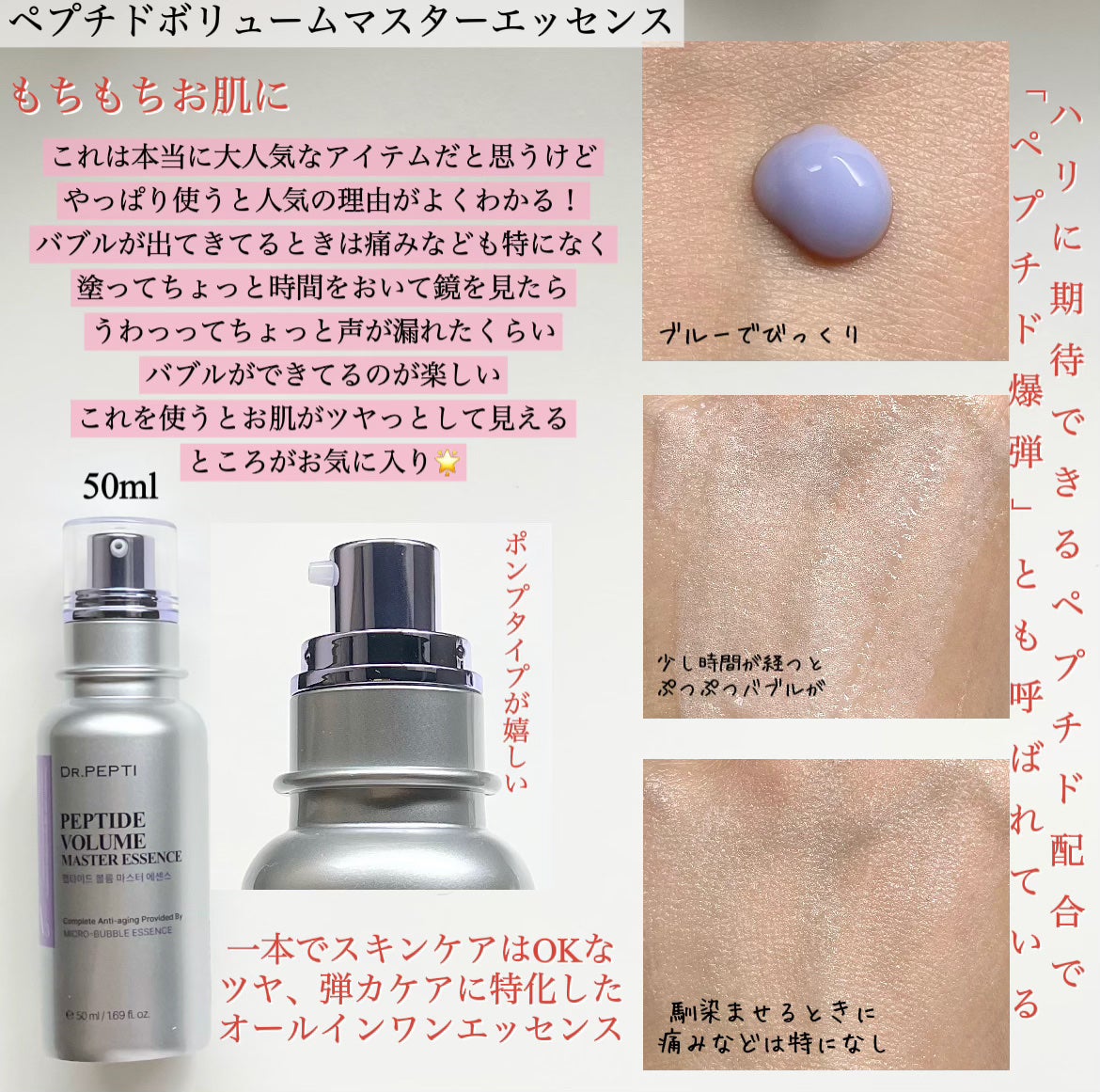 センテラトナー/DR.PEPTI/化粧水を使ったクチコミ(3枚目)