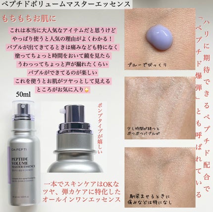 センテラトナー/DR.PEPTI/化粧水を使ったクチコミ(3枚目)