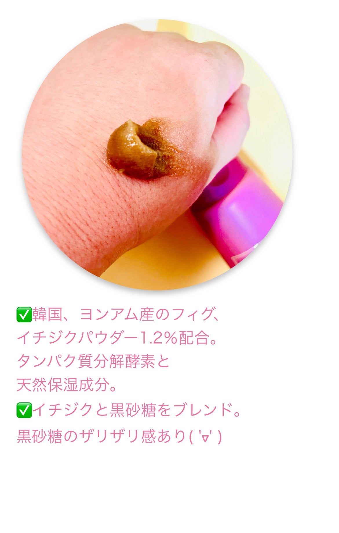 フィグスクラブマスク/I'm from/スクラブ・ゴマージュを使ったクチコミ(3枚目)