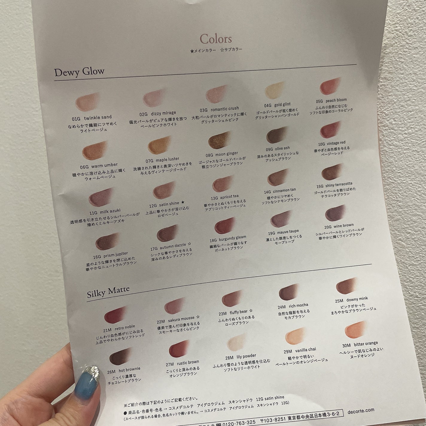 アイグロウジェム スキンシャドウ/DECORTÉ/ジェル・クリームアイシャドウを使ったクチコミ(5枚目)