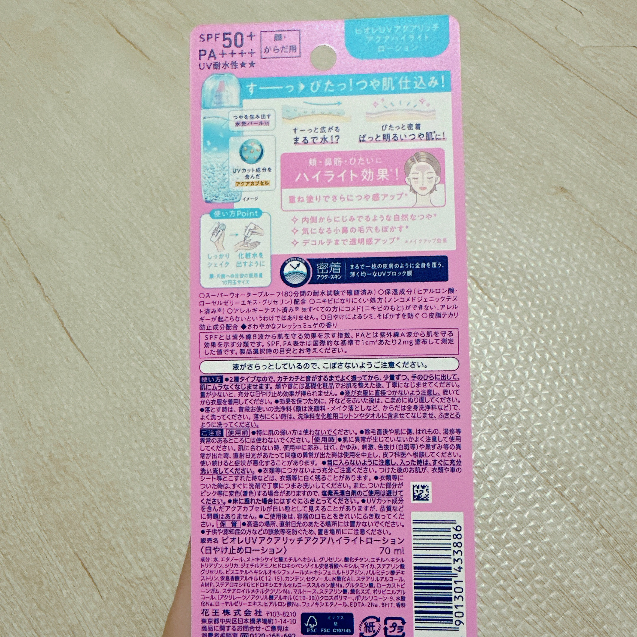 ビオレUV　アクアリッチ　アクアハイライトローション（水層ハイライトUV）/ビオレ/日焼け止めローションを使ったクチコミ（3枚目）