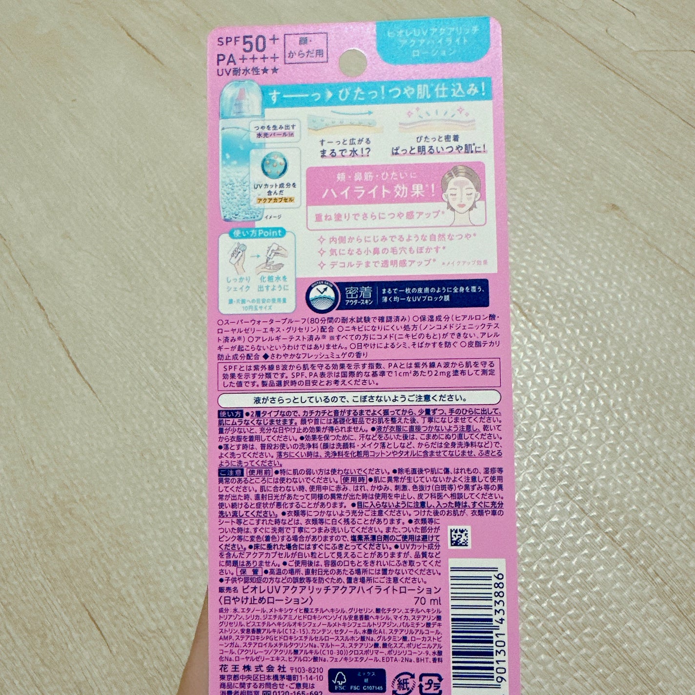 ビオレUV アクアリッチ アクアハイライトローション(水層ハイライトUV)/ビオレ/日焼け止めローションを使ったクチコミ(3枚目)