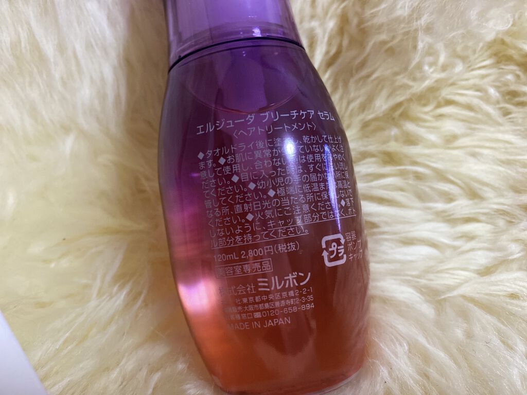 エルジューダブリーチケアセラム/ミルボン/ヘアオイルを使ったクチコミ（3枚目）