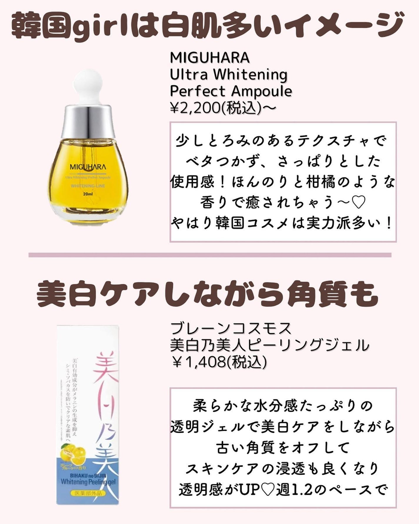 𝑺𝑬𝑵𝑨💄美容メディア on LIPS 「いつも沢山のいいねありがとうございます🥰今回は本当に白くなった..」(3枚目)