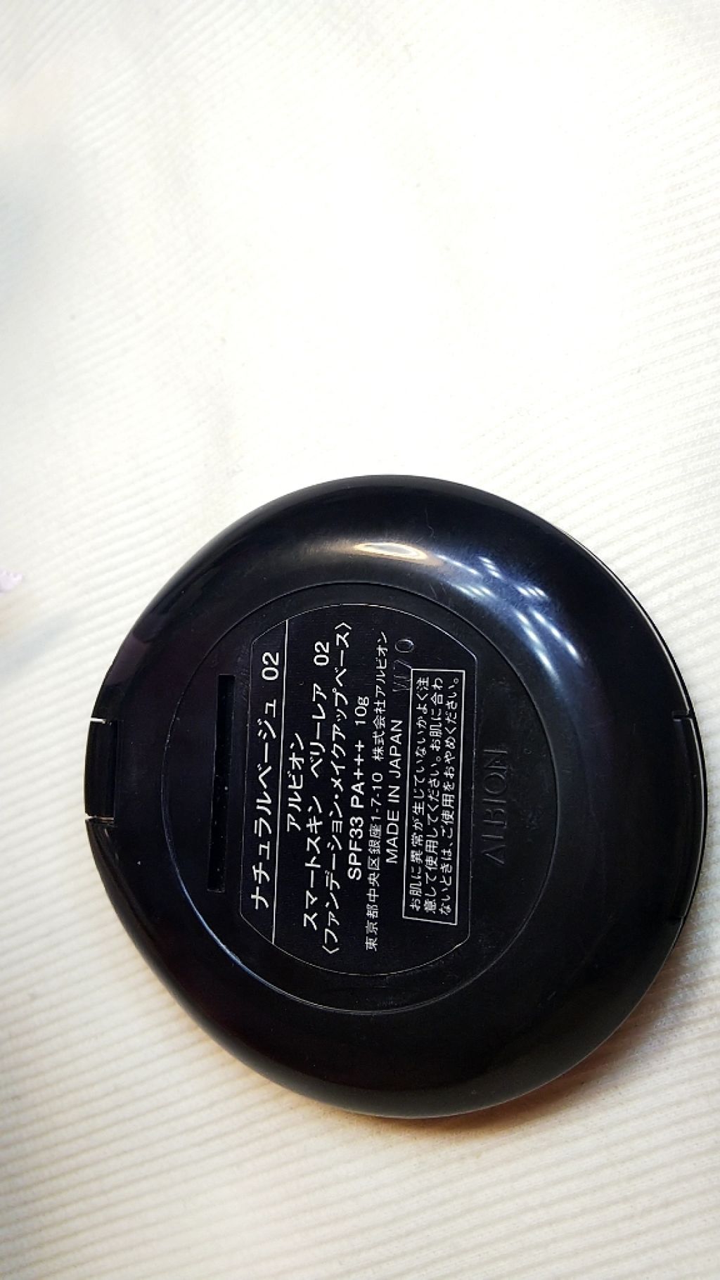 アルビオン スマートスキン ベリーレア/ALBION/クリーム・エマルジョンファンデーションを使ったクチコミ(2枚目)