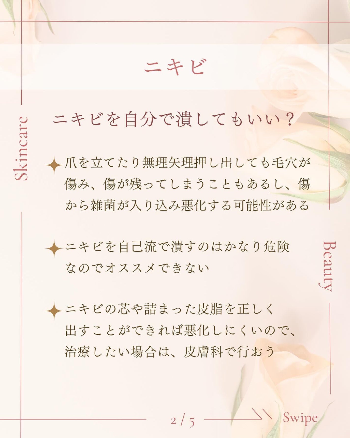 ã¿ãð¹ on LIPS ãèæ©ã¿ãã人泚æâ ïžãããã£ãŠãïŒ/èæ©ã¿ã®å¯ŸåŠæ³ð¡åéããã..ãïŒ3æç®ïŒ