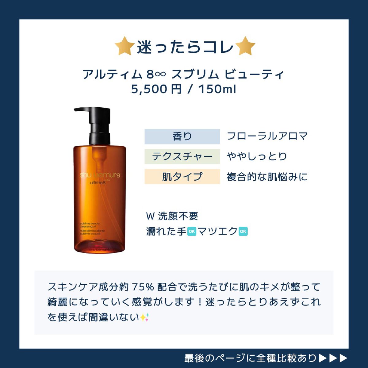 （旧）アルティム8∞ スブリム ビューティ クレンジング オイル/shu uemura/オイルクレンジングを使ったクチコミ（2枚目）