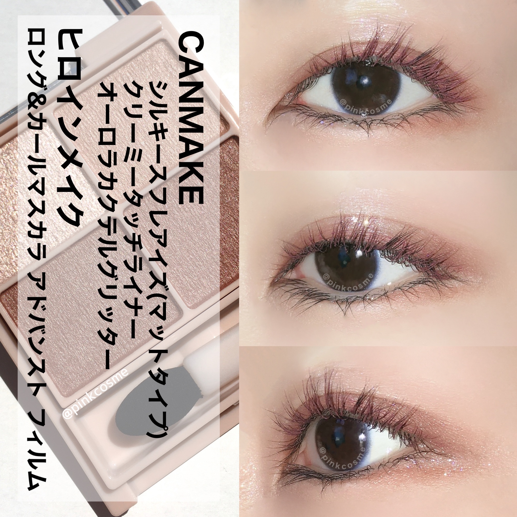 ロング＆カールマスカラ アドバンストフィルム/ヒロインメイク/マスカラを使ったクチコミ（1枚目）