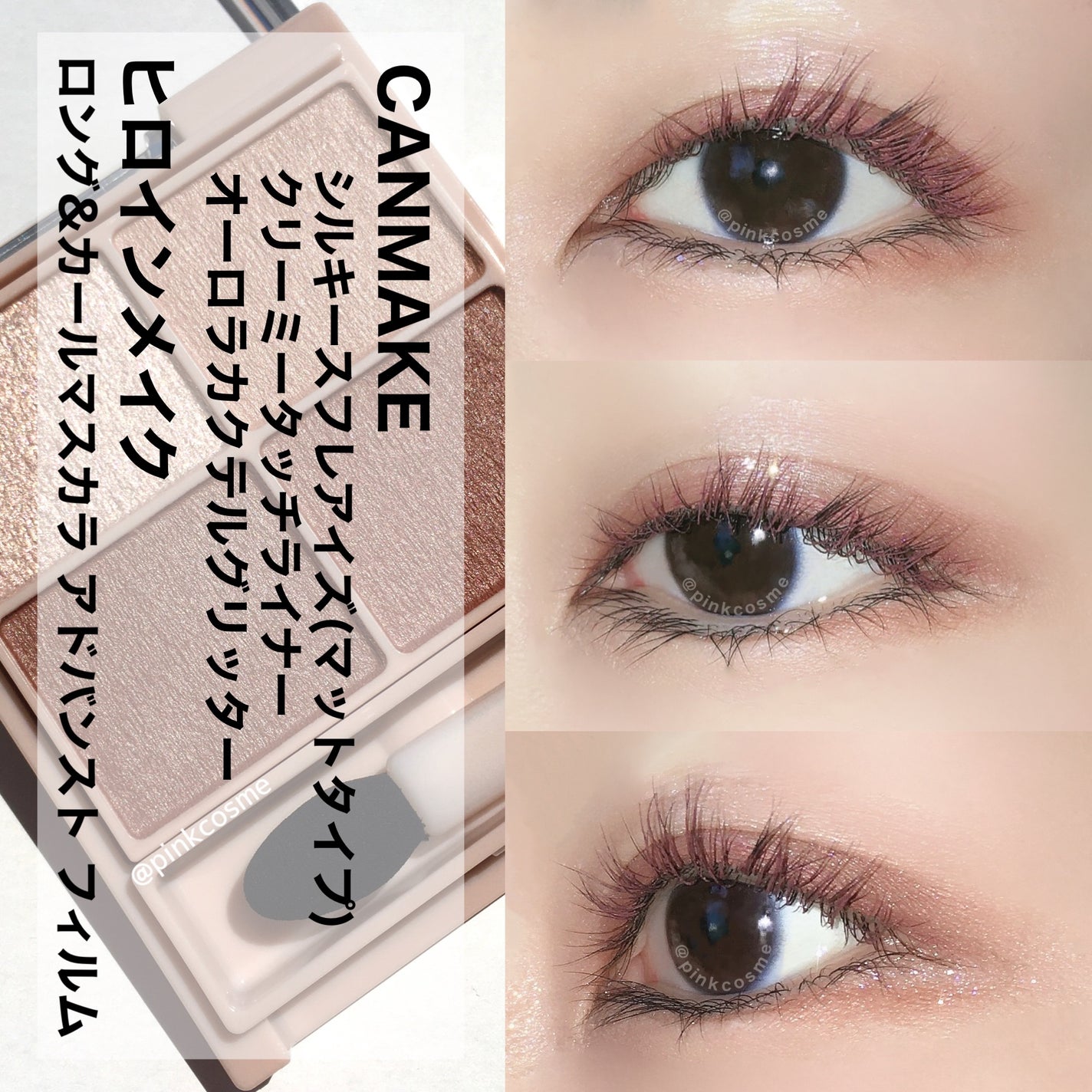 ロング&カールマスカラ アドバンストフィルム/ヒロインメイク/マスカラを使ったクチコミ(1枚目)