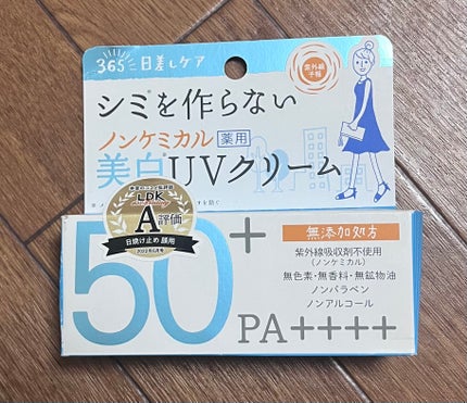 試してみた】紫外線予報 紫外線予報 ノンケミカル薬用美白UV 試してみた】紫外線予報 紫外線予報 ノンケミカル薬用美白UV