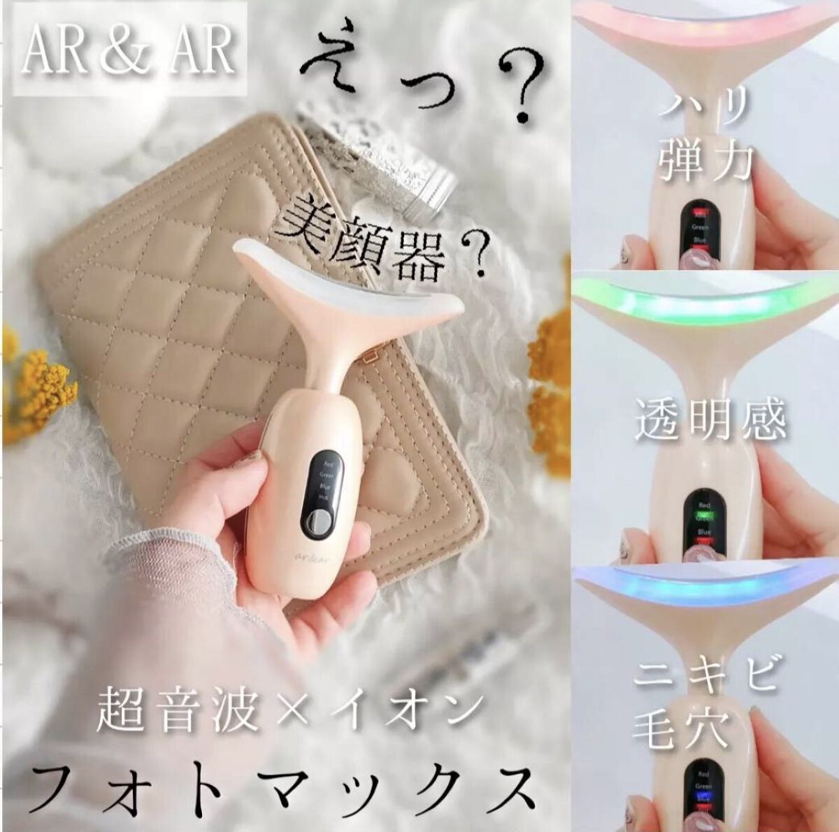 イオン導入美顔器フォトマックス /ar&ar /美顔器・マッサージを使ったクチコミ（1枚目）