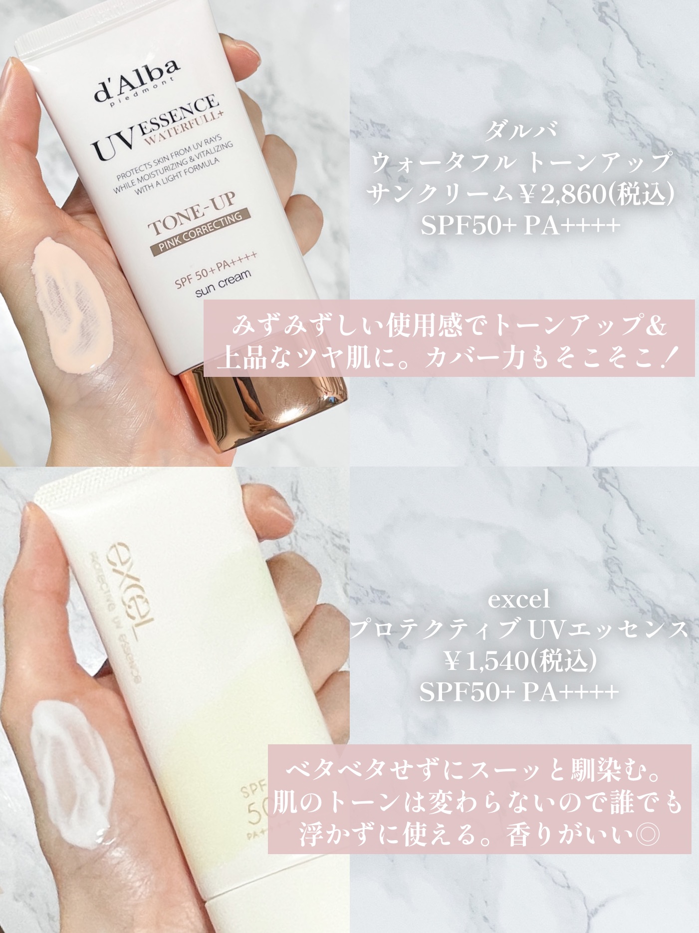 UVイデア XL プロテクショントーンアップ ローズ/ラ ロッシュ ポゼ/日焼け止めクリームを使ったクチコミ（2枚目）