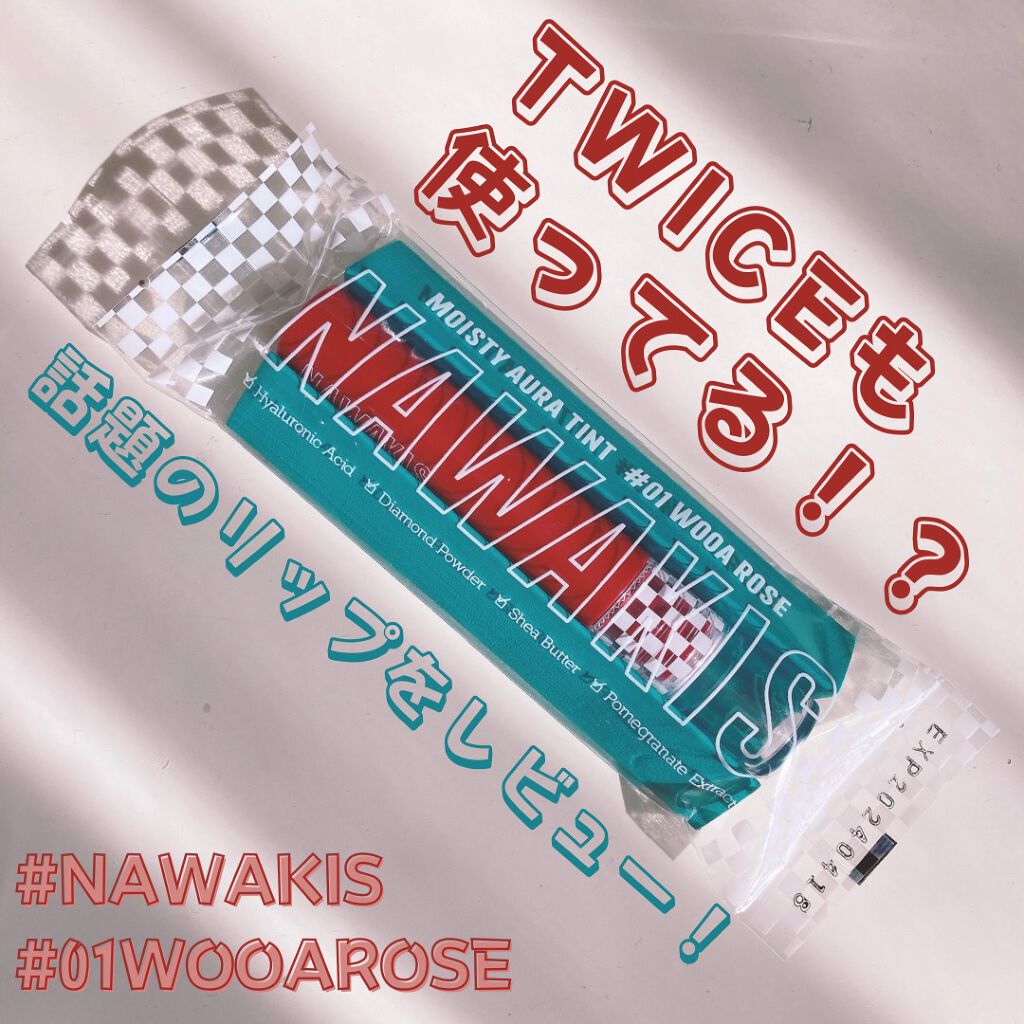 NAWAKIS MOISTY AURA TINT/NAWAKIS/口紅を使ったクチコミ（1枚目）