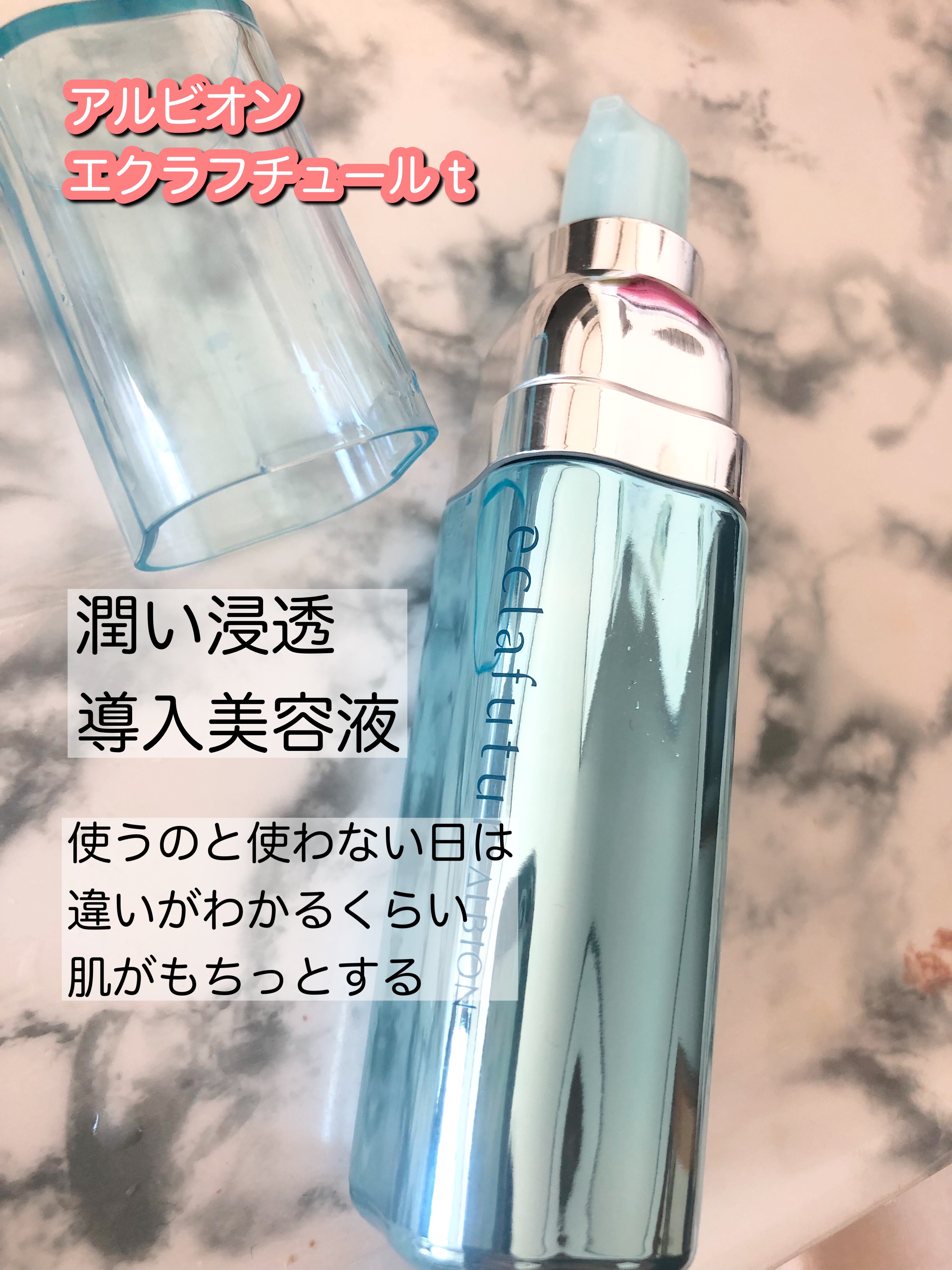 アルビオン エクラフチュール t 30ml/ALBION/美容液を使ったクチコミ（1枚目）
