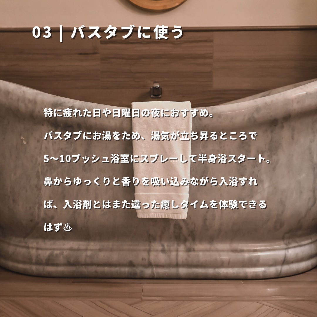 マインドフル フレグランス ノンアルコール ピュリフィケーション・オブ・マインド/SINN PURETÉ/香水(レディース)を使ったクチコミ(4枚目)