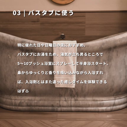 マインドフル フレグランス ノンアルコール ピュリフィケーション・オブ・マインド/SINN PURETÉ/香水(レディース)を使ったクチコミ(4枚目)