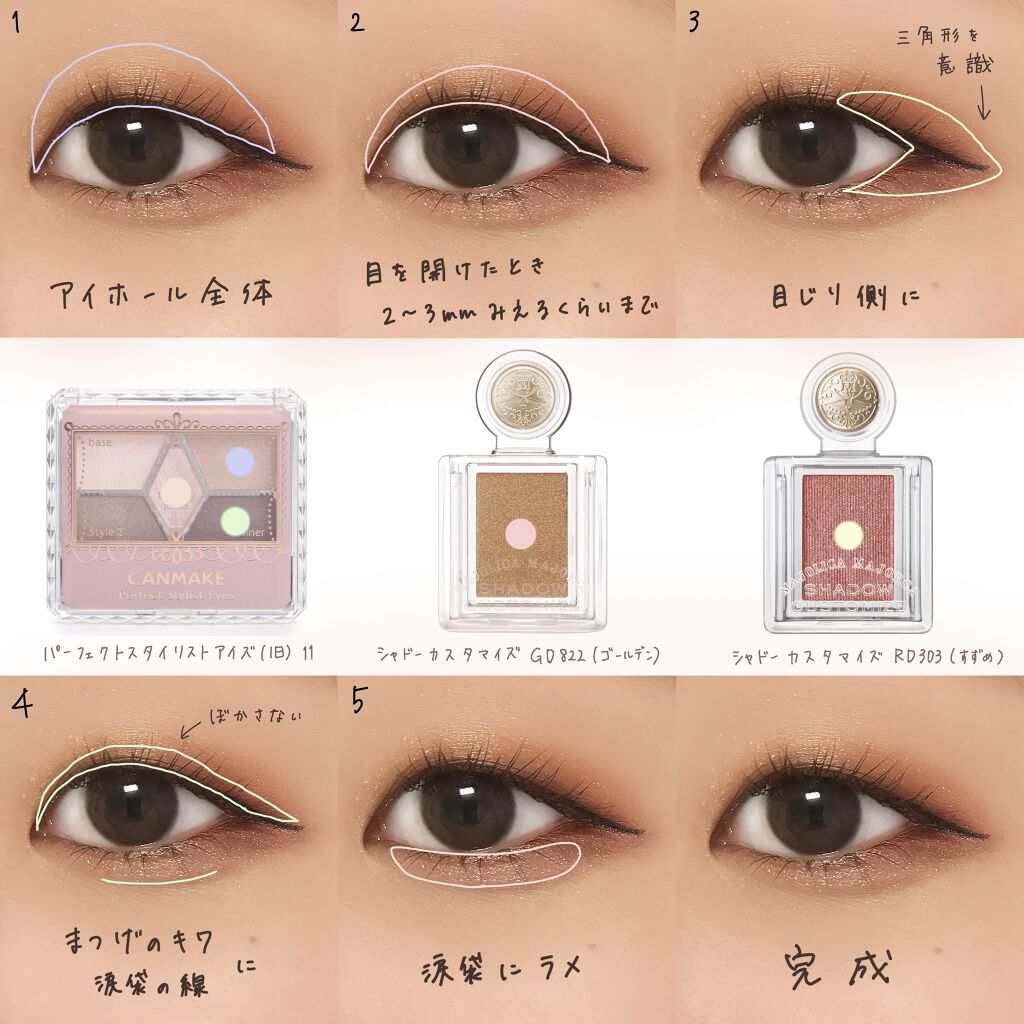 【旧品】パーフェクトスタイリストアイズ/キャンメイク/アイシャドウパレットを使ったクチコミ（2枚目）