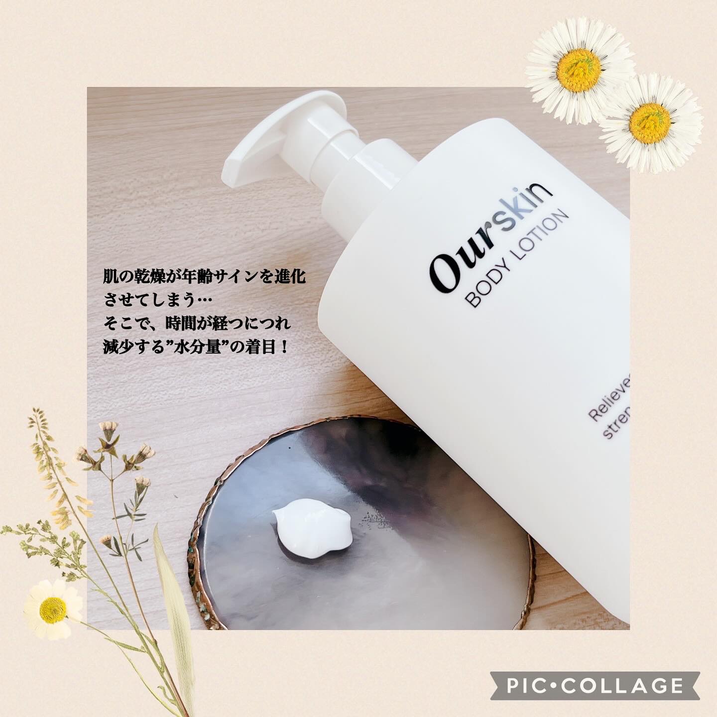 アウアスキン ボディローション/モンディエス/ボディローションを使ったクチコミ（3枚目）