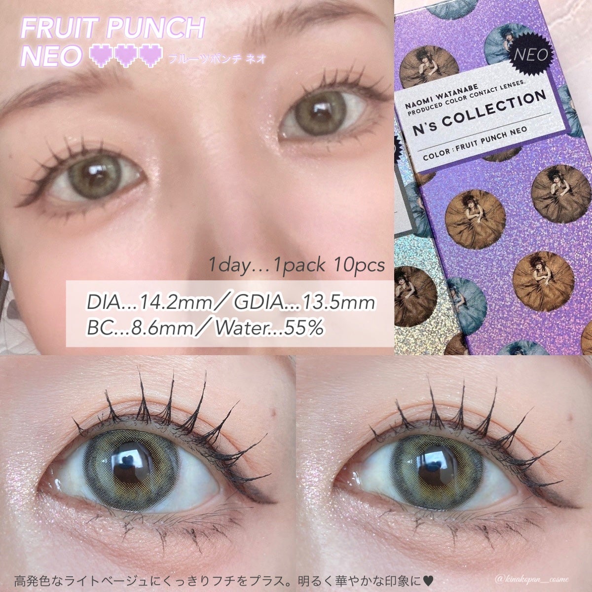 N’s COLLECTION 1day/N’s COLLECTION/ワンデー(1DAY)カラコンを使ったクチコミ(3枚目)