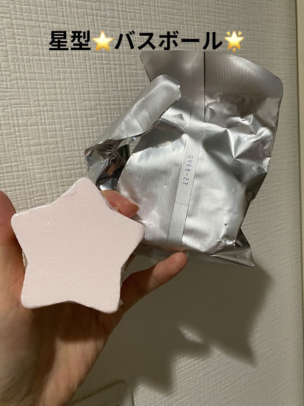 虹のかかるバスボ－ル クマ型 いちごの香り/ほんやら堂/炭酸系入浴剤を使ったクチコミ（3枚目）