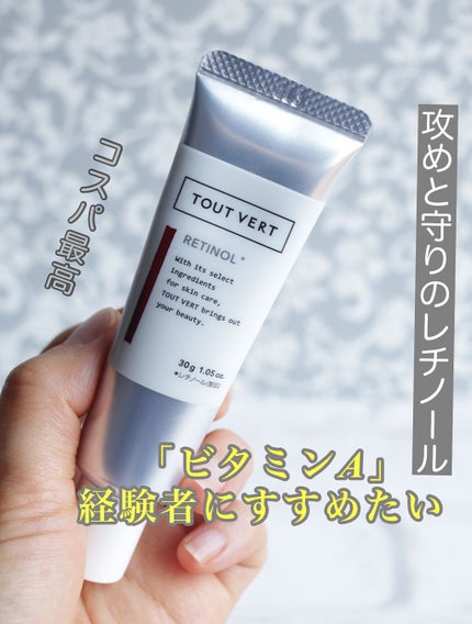 TOUT VERT レチノショット 0.1のクチコミ「レチノール経験者さんにおすすめしたい濃密なレチノール‼️
ピュアレチノールをはじめ、
5種.....」(1枚目)