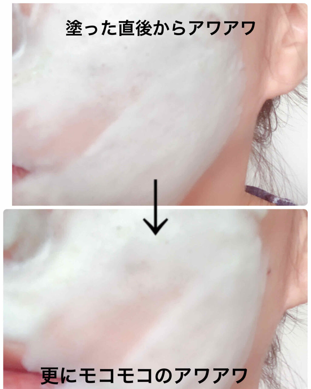 スーパーベジトックスクレンザー/WONDER BATH/クレンジングジェルを使ったクチコミ（2枚目）