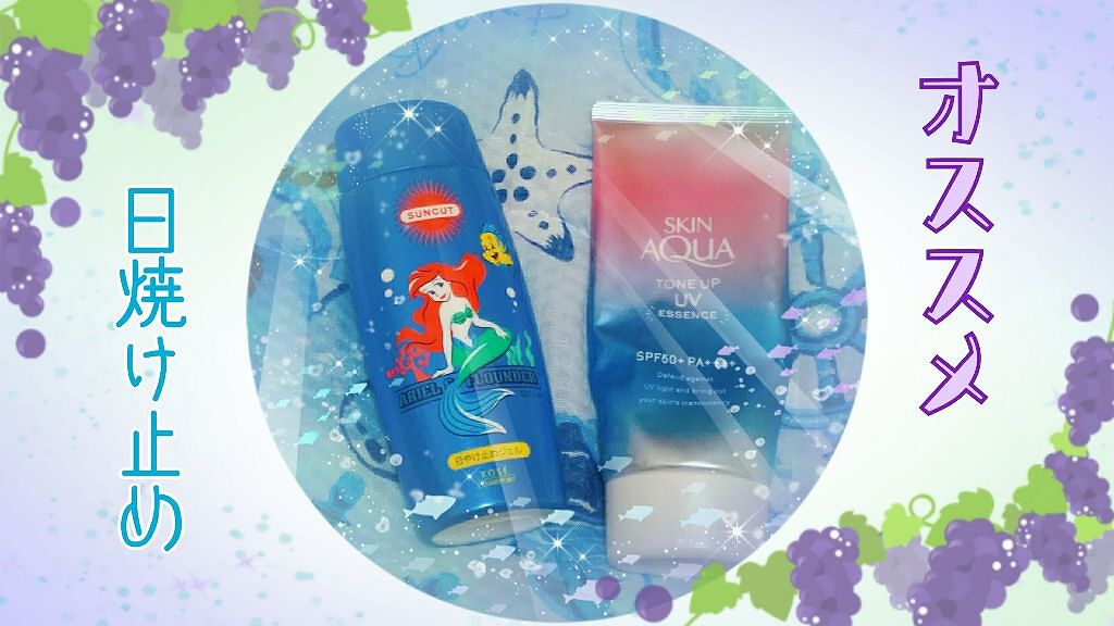 サンカット ウルトラUV スーパーパーフェクトジェル(スーパーウォータープルーフ)/サンカット®/日焼け止めジェルを使ったクチコミ（1枚目）