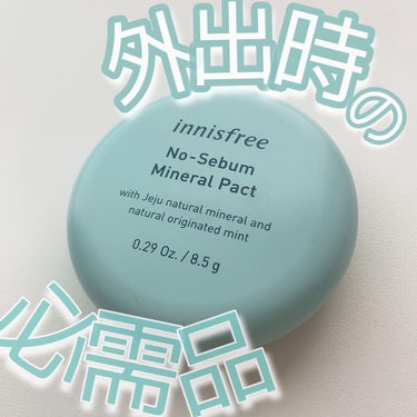 ノーセバム ミネラルパクト N/innisfree/プレストパウダーを使ったクチコミ（1枚目）