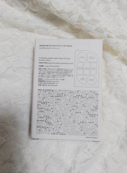 シンプレイン アイパレット/Sim;plain/アイシャドウパレットを使ったクチコミ(3枚目)