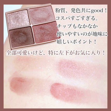シルキースフレアイズ(マットタイプ)/キャンメイク/アイシャドウパレットを使ったクチコミ(3枚目)