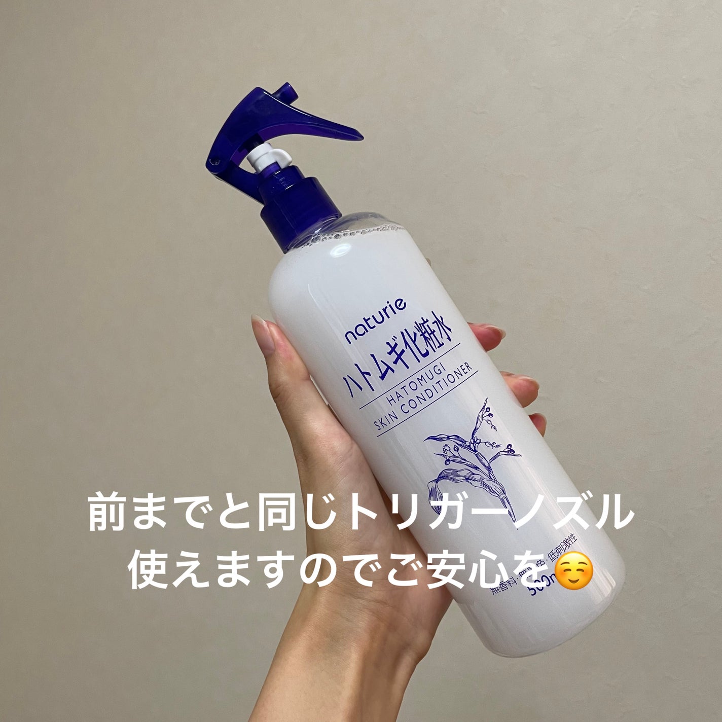 ハトムギ化粧水(ナチュリエ スキンコンディショナー R )/ナチュリエ/化粧水を使ったクチコミ(4枚目)