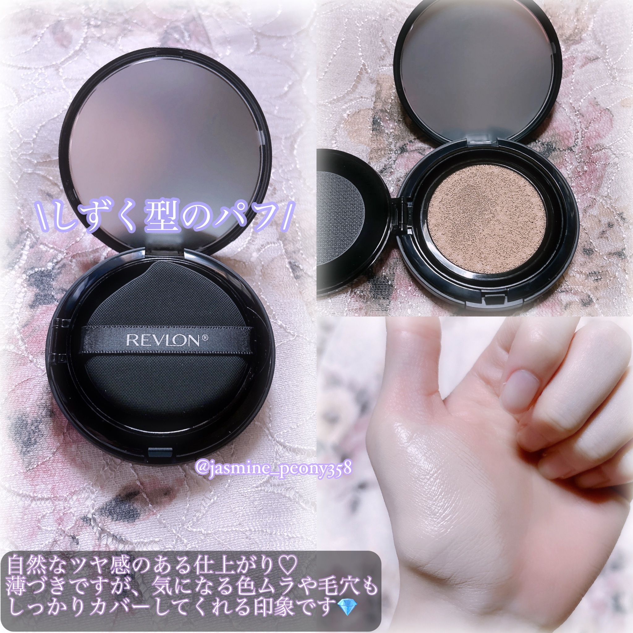 レブロン カラーステイ ロングウェア UV クッション ファンデーション/REVLON/クッションファンデーションを使ったクチコミ（3枚目）