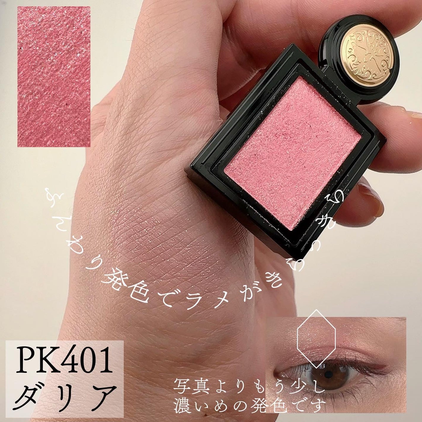 シャドーカスタマイズ/MAJOLICA MAJORCA/単色アイシャドウを使ったクチコミ(5枚目)