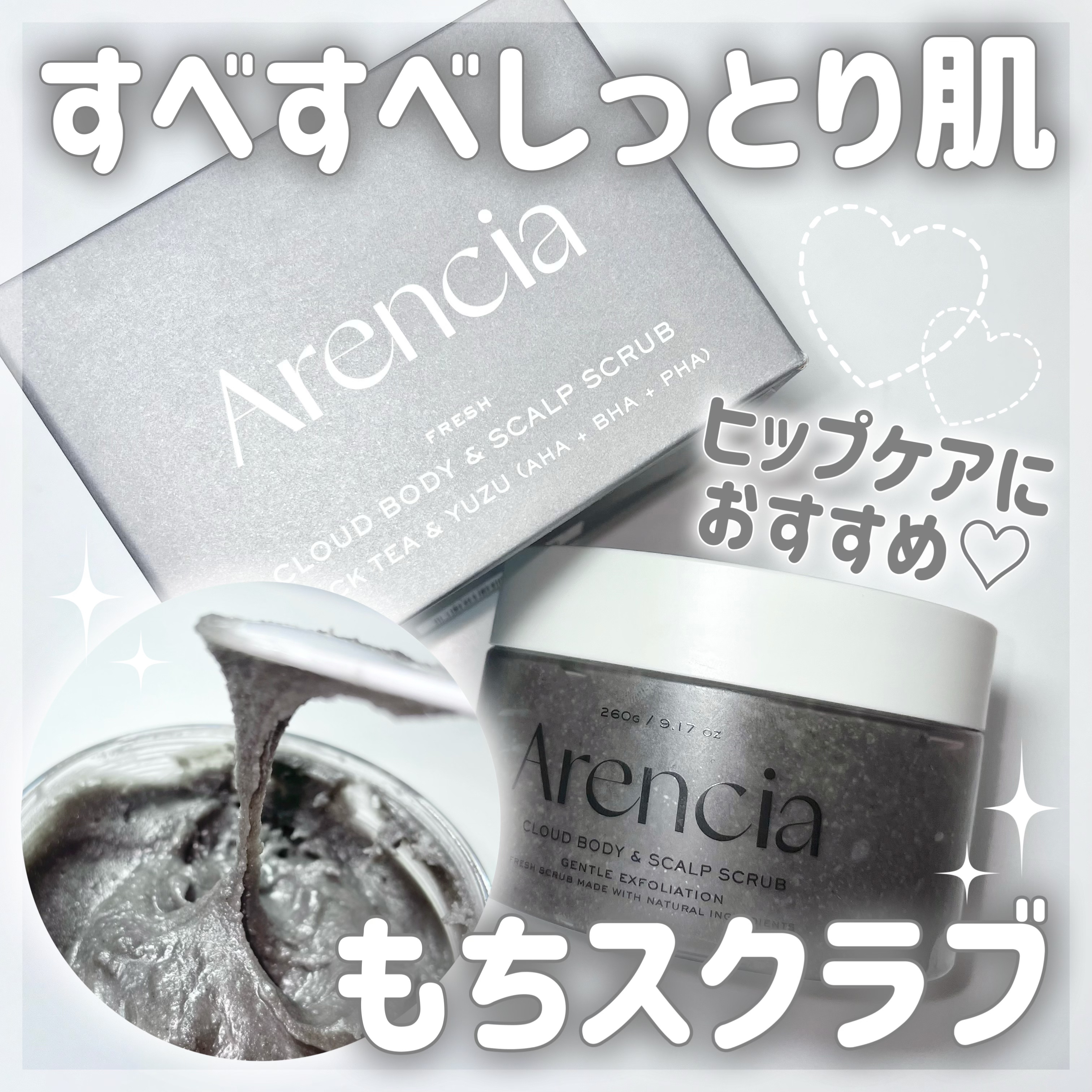 フレッシュクラウドスクラブ　ブラックティー＆ユズ/アレンシア/スクラブ・ゴマージュを使ったクチコミ（1枚目）