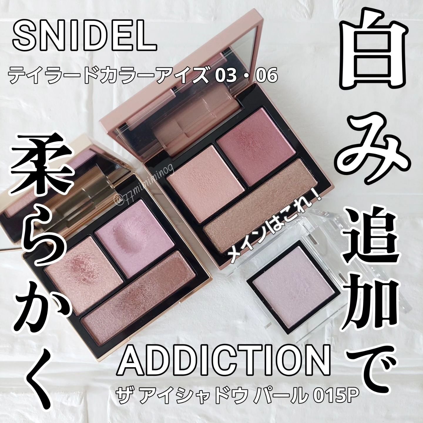 アディクション ザ アイシャドウ パール/ADDICTION/単色アイシャドウを使ったクチコミ（1枚目）