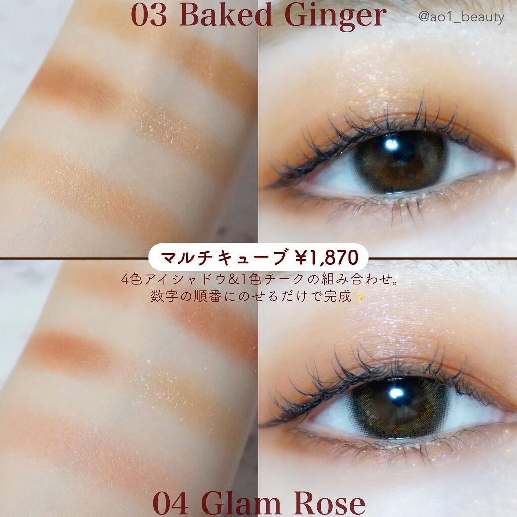 マルチキューブ/i’m meme/アイシャドウパレットを使ったクチコミ(3枚目)